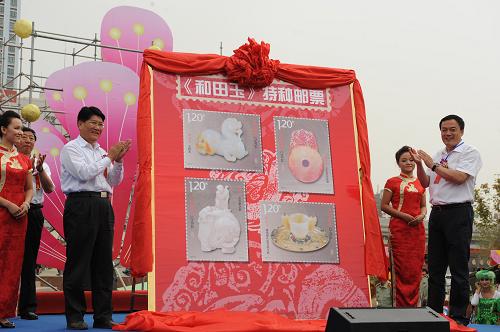 中国首套《和田玉》特种邮票正式发行