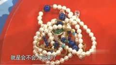 清代贵族带过的珠宝，现在价值几何？