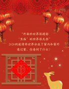 福气羊，新年就要福气满满