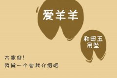 高原精灵想对你说...